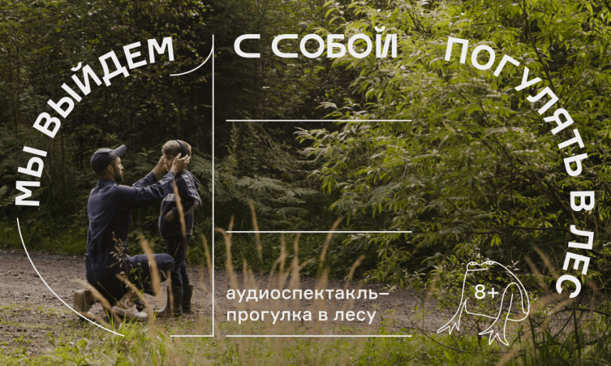 Мы выйдем с собой погулять в лес Мы выйдем с собой погулять в лес