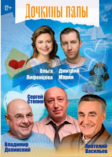 Дочкины папы Муром Дочкины папы Муром