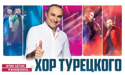 Хор Турецкого ДК "Мир" г. Реутов Хор Турецкого ДК "Мир" г. Реутов