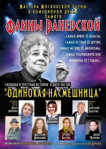 Одинокая насмешница( ГДК г Кашин)