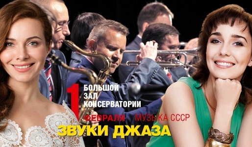 ЗВУКИ ДЖАЗА. МУЗЫКА СССР. ЗВУКИ ДЖАЗА. МУЗЫКА СССР.