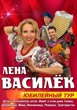 Лена Василек (Москва, ЦКИ Меридиан) Лена Василек (Москва, ЦКИ Меридиан)
