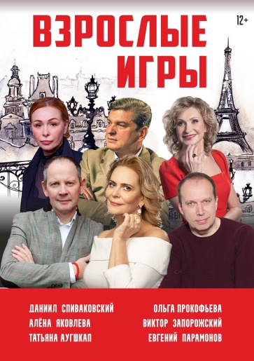 Взрослые игры Павлово