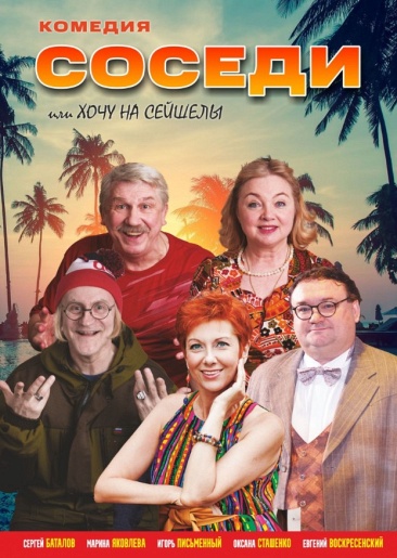 Соседи Волжск