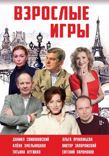 Взрослые игры Павлово
