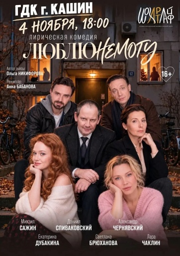 Люблюнемогу(гКашин)