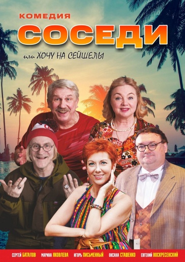 Соседи Казань Соседи Казань