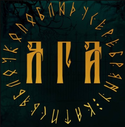 Мюзикл "Яга". Концертная версия. Мюзикл "Яга". Концертная версия.
